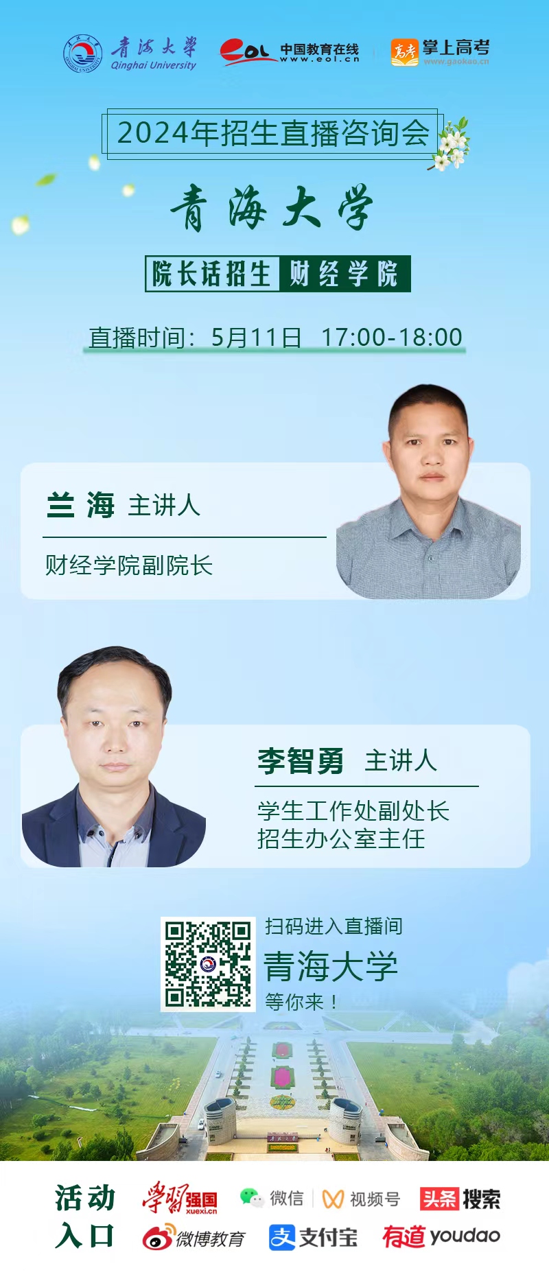 财经学院.jpg